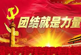 全队凝聚力增强，团结协作更显力量